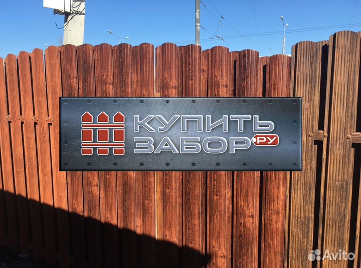 Металлоштакетник