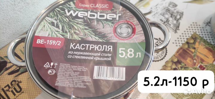 Новые кастрюли,ковш,сковорода вок,для дома,дачи