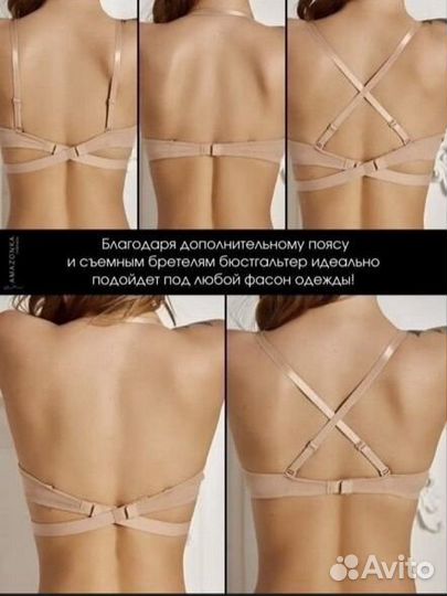 Бюстгальтер с пушап