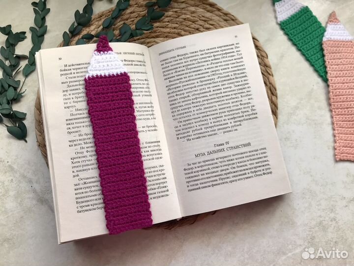 Закладки для книг