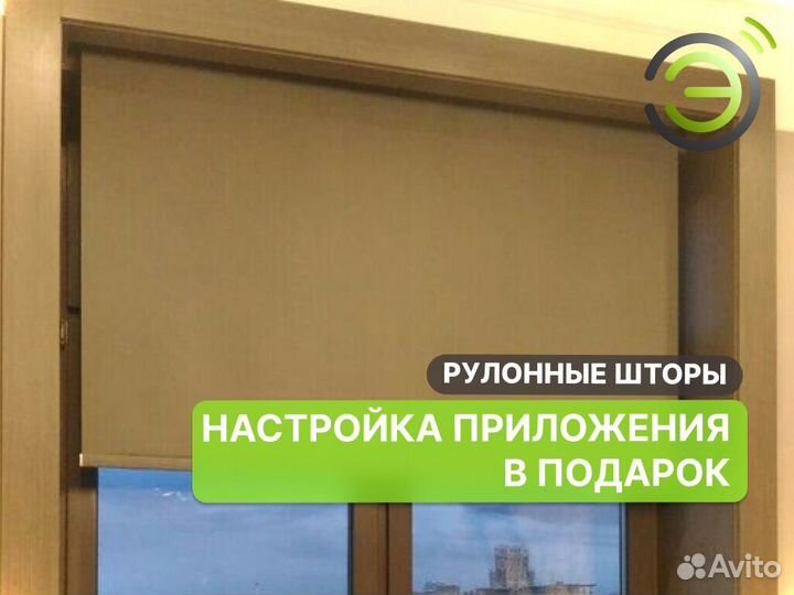 Рулонные шторы монтаж в подарок