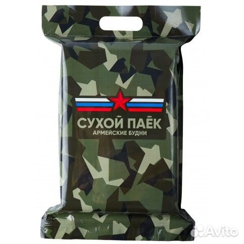 Сухой паёк 