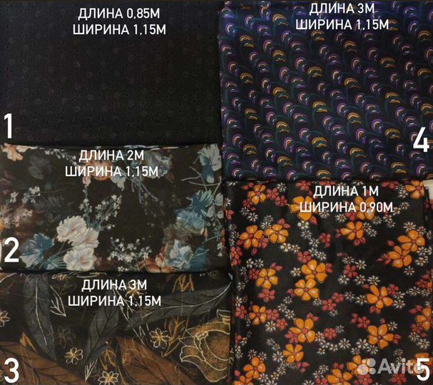 Ткань СССР разная