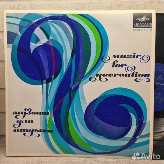 Музыка Для Отдыха виниловая пластинка LP