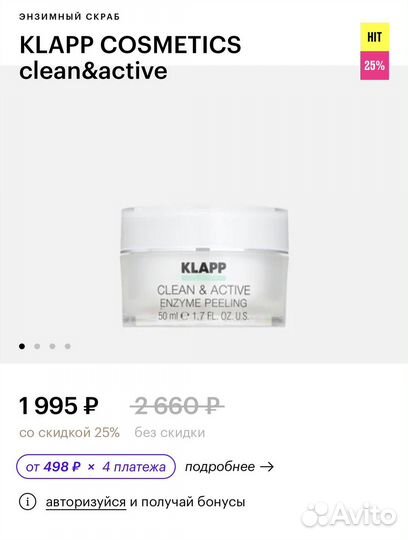 Энзимный скраб clean&active Enzyme Scrab Klapp