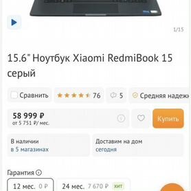 Новый ноутбук xiaomi redmibook i5-11320h