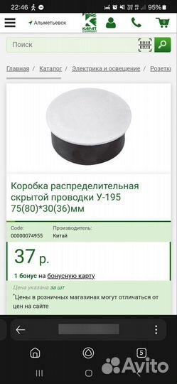 Коробка распределительная скрытой проводки