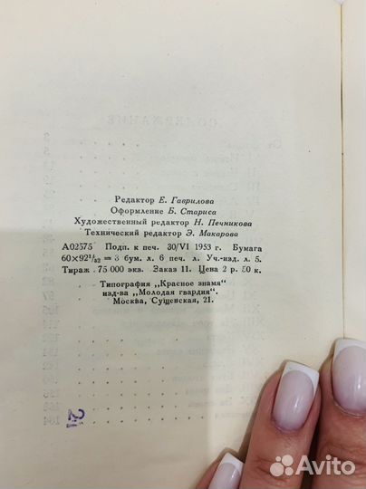 Книга Воспоминания о камне Ферсман ае