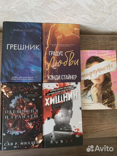 Книги young adult