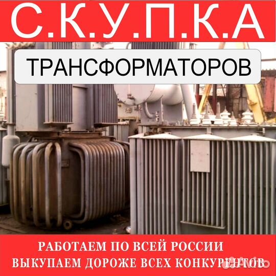 Трансформатор тмгсу