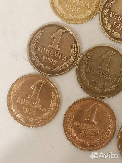 1 копейка 1968-1991 СССР погодовка с блеском