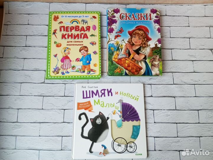 Котенок Шмяк и новый малыш