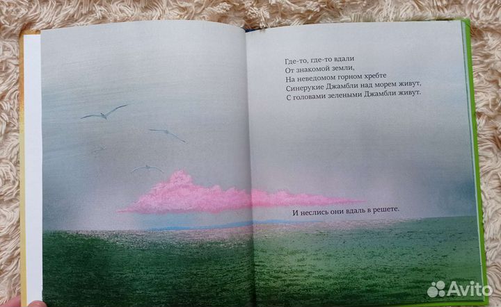 Эдвард Лир - В страну джамблей