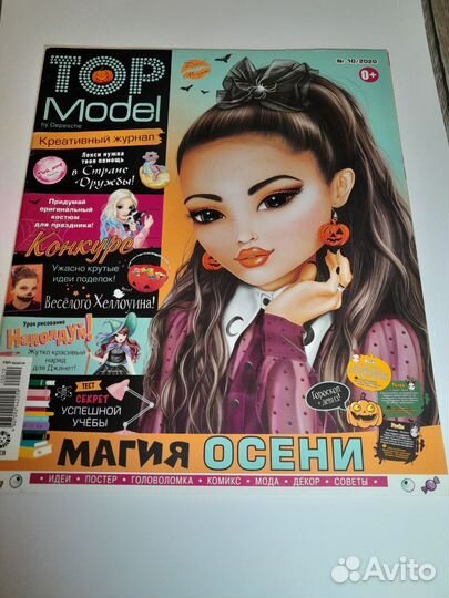 Журнал TOP model