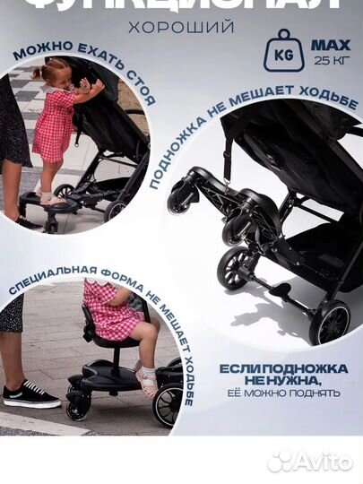 Дополнительные сидения для коляски