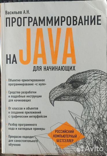 Книги по программированию html java react Exel