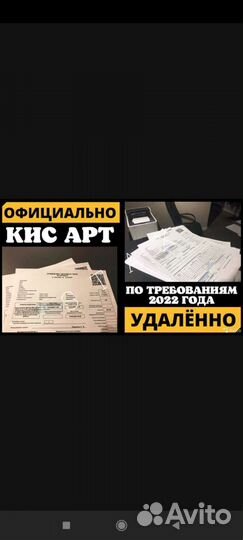 Регистрация кис арт