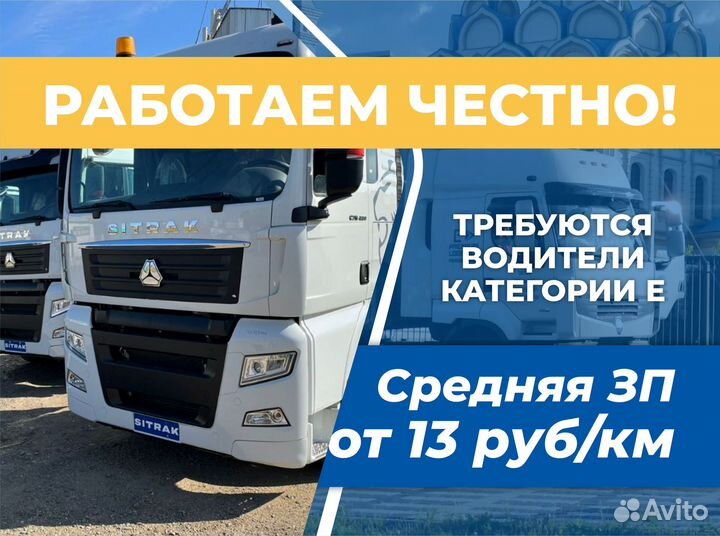 Водитель категории е