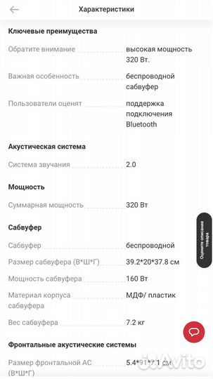 Саундбар samsung hw-M450