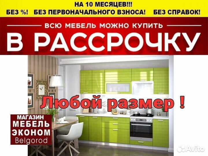 Кухонный гарнитур прямой