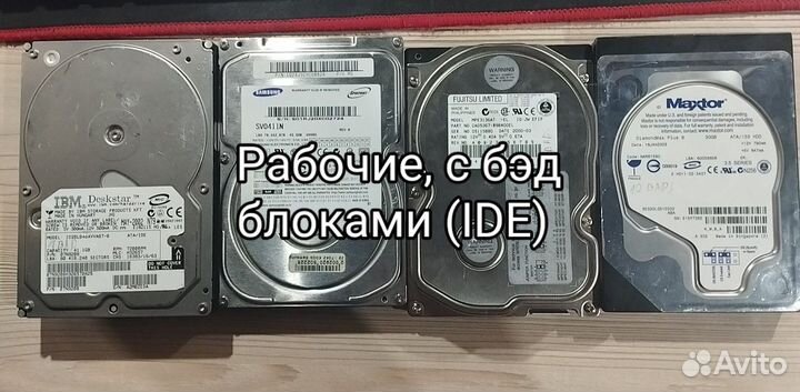 Жёсткие диски