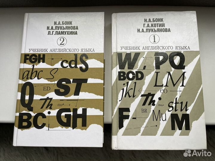 Учебник Английского Языка (Комплект Из 2 Книг) | Бонк. Купить В.