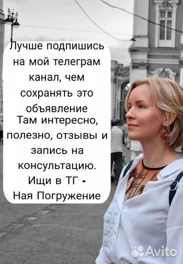 Не психолог а лучше