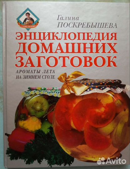 Книги - православная кухня,заготовки,по кулинарии