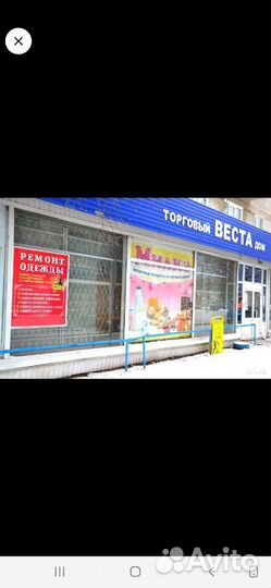 Ремонт одежды