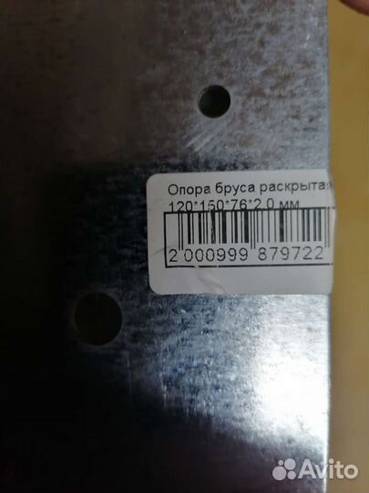 Опора балки