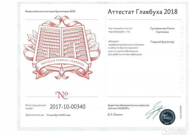 Декларация усн