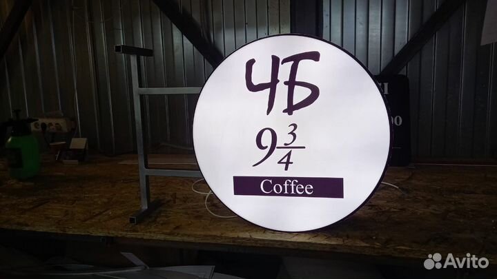 Рекламная вывеска Coffee