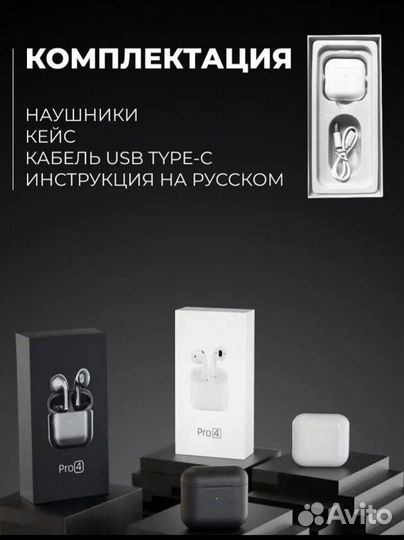 Наушники apple airpods pro 4