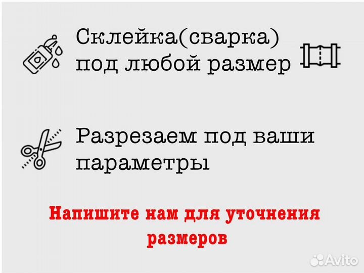 Баннер бу 3х6 тенты укрывной материал