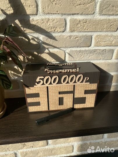 Копилка для денег 365