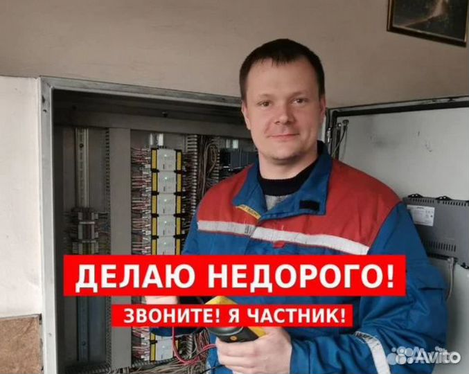 Сантехник. Вызов сантехника. Здравствуйте. Мен