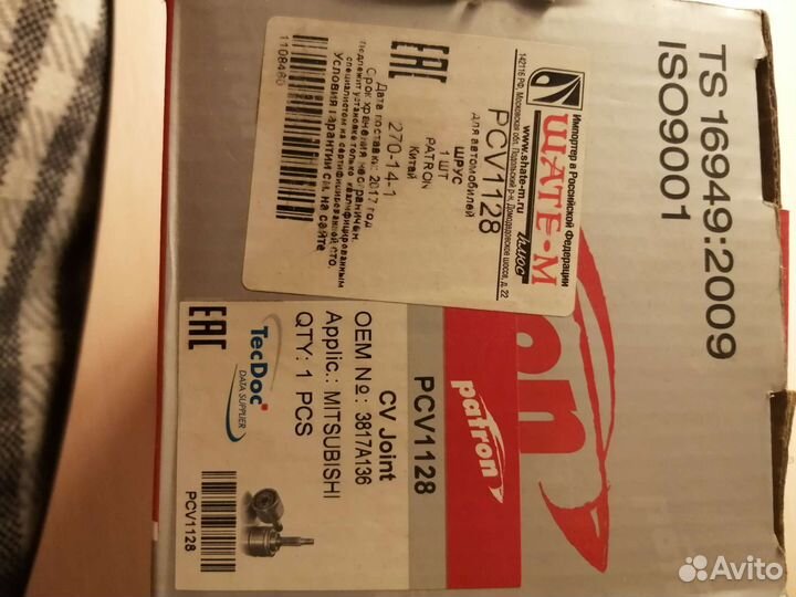 Шрус Mitsubishi Lancer 10