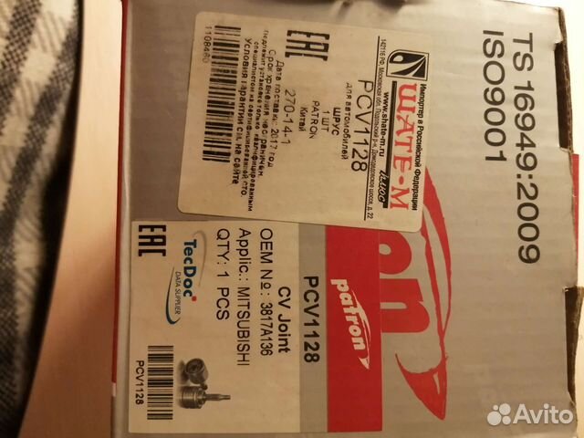 Шрус Mitsubishi Lancer 10