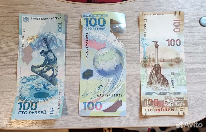 Банкнота, купюра коллекционная