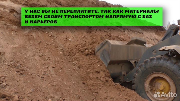 Песок на подсыпку доставка от трёх кубов