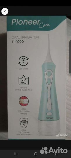 Ирригаторы