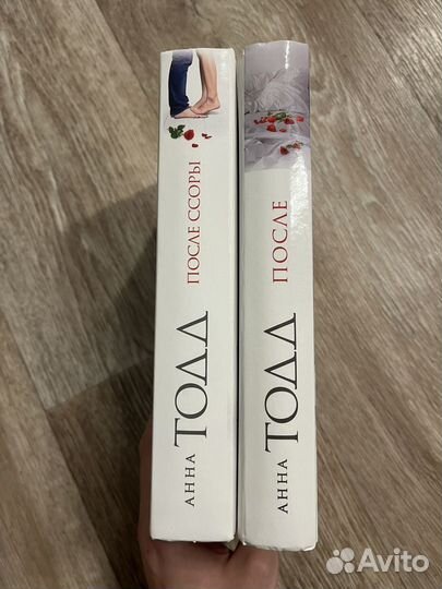 Книги Анны Тодд после