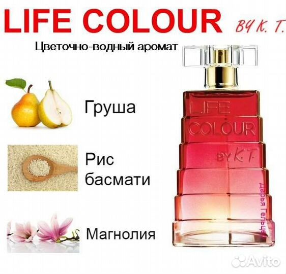Парфюмерная вода Life Colour Kenzo Takada от Avon