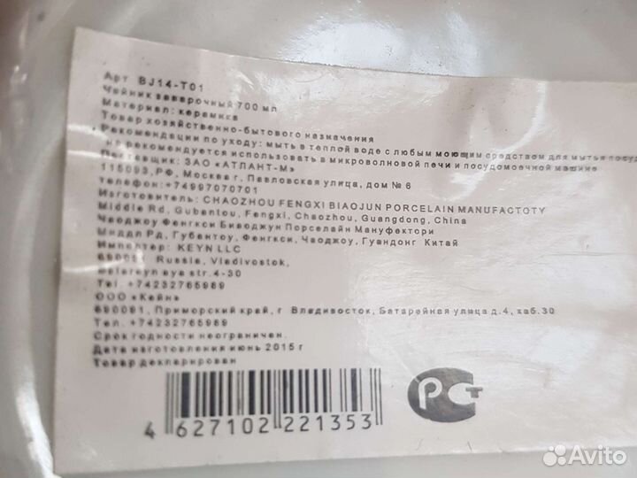 Заварочный чайник