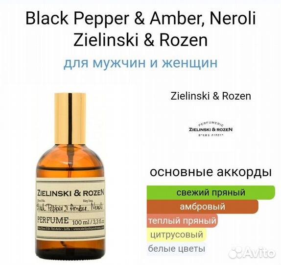 Zielinski Rozen Black Pepper, Amber, Neroli 100ml