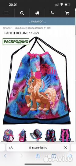 Школьный ранец delune, мешок для обуви в комплекте