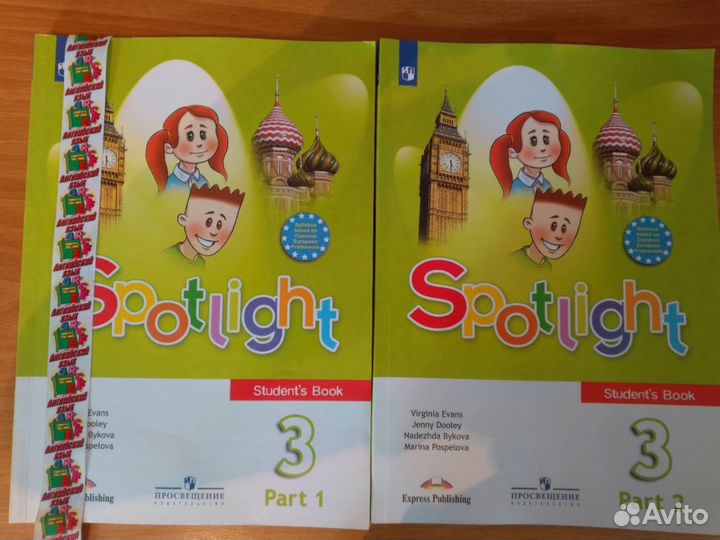 Учебник английского языка 3 класс (2 части) Н. И