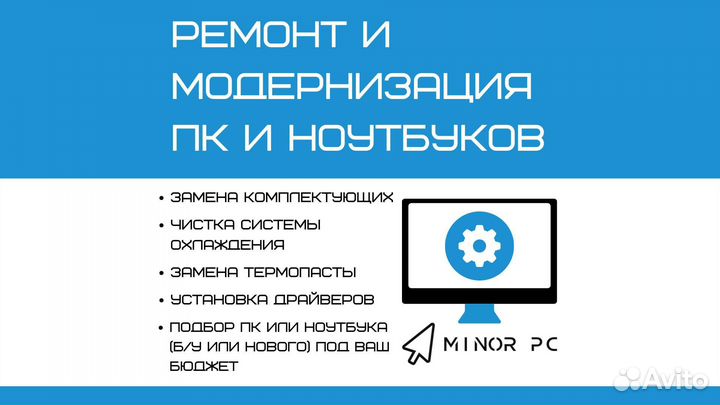 Компьютеный мастер / Установка Windows