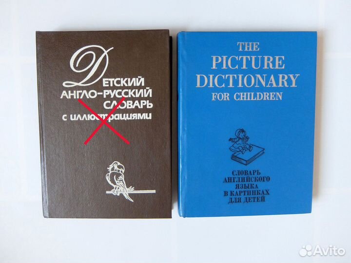 Словарь английского языка в картинках