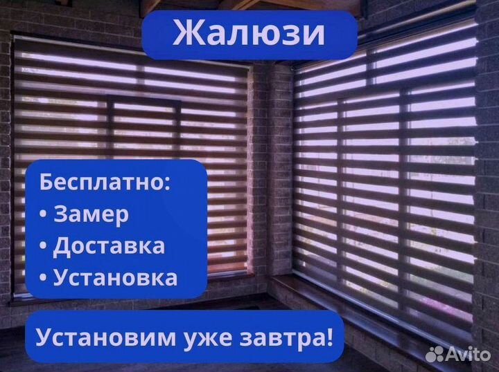 Жaлюзи арт 11.5